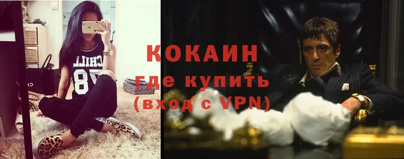 Cocaine Перу  Кизляр 