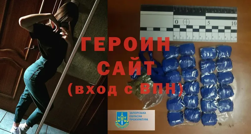 ОМГ ОМГ вход  Кизляр  Героин Heroin 